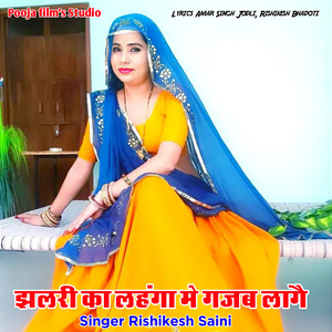 Jhalri Ka Langha M Gjjb Lage