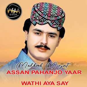 Assan Pahanjo Yaar Wathi Aya Say