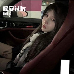 晚安过后 你在睡觉 我在想你