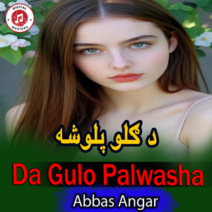 Da Gulo Palwasha