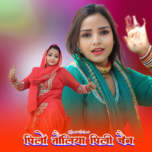 पिलो तौलिया पिली चैन