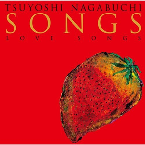 いつものより道もどり道 -new vocal-