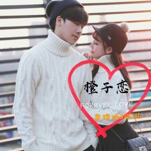 橙子恋