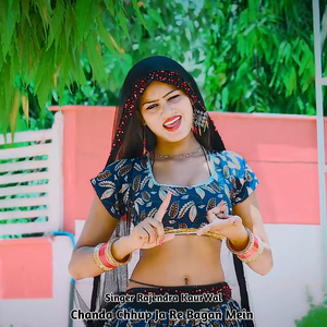 Chhora Tero Pyar Tareku Lego