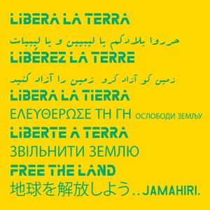 Inhliziyo Yomhlaba (Heart of the Earth)