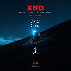 结束（Prod Noria&EVO MUSIC）