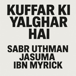Kuffar Ki Yalghar Hai - Hammad ur Rehamn