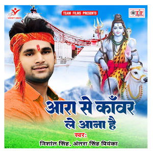 Ara Se Kanwar Le Aana Hai