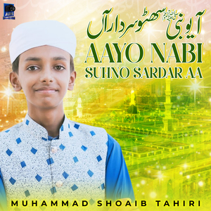 Ghous Azam Ahy Peeran Pir