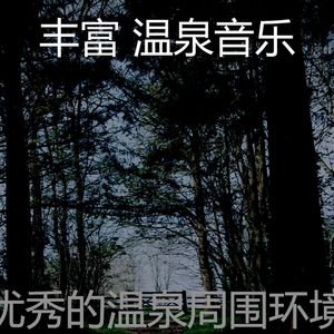 微妙的回春心情
