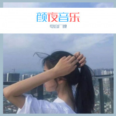 梅子黄尽时 (Remix)