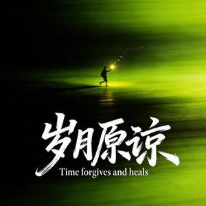 灯火余生