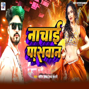 Nachai Paswan