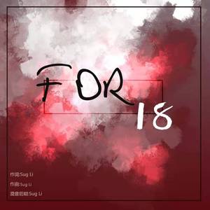 For 18 伴奏
