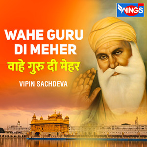 Wahe Guru Di Meher (Guru Nanak Bhajan)