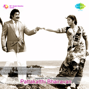 Nenjukkule Singa Kutti