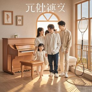 追着光长大