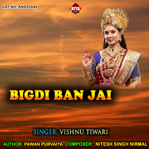 Bigdi Ban Jai
