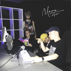 ТАЧКА (prod. by flinn, ХИТРО)