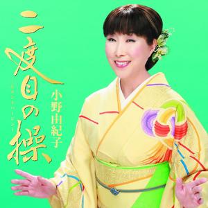 妖艶恋桜花（オリジナルカラオケ）