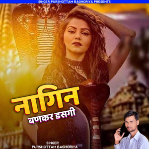 Chhori Tu Nagin Bankar Dasgi Bean Bajar Mohabbat Ki