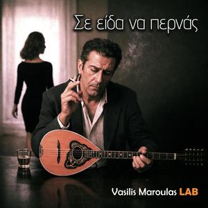 Σε είδα να περνάς