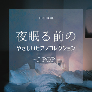 I Still (I Love BGM Lab Piano Cover)