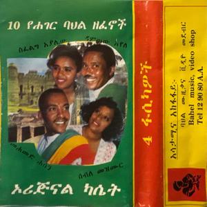 ስፈልግ አያሌው Melektegna