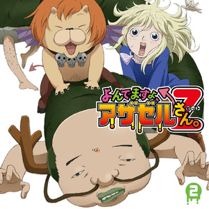 絶望のエウリギタ