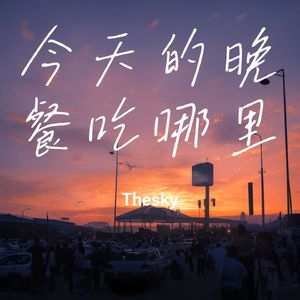 心安的港湾