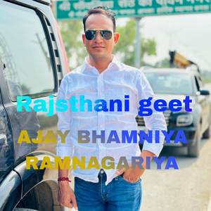 AJAY BHAMNIYA RAMNAGARIYA