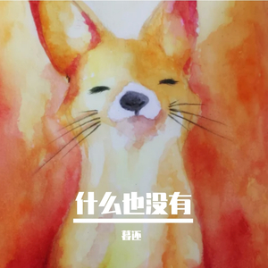 落霜（片段）（翻自 花粥）