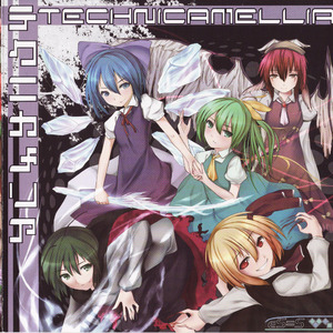 タガタメノウタ -Digitized Septette-