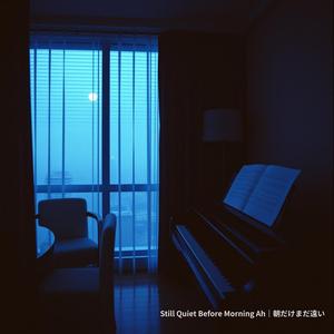Still Quiet Before Morning Ah｜朝だけまだ遠い