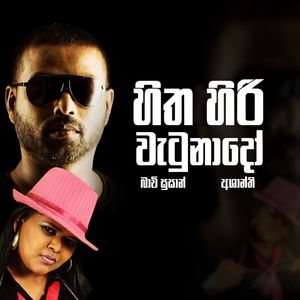 Hitha Hiriwetunado (Live With Vox)