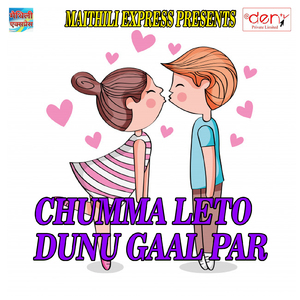 Sun Ge Sasur Ke Betiya Bap Delako Nai Phatphatiya