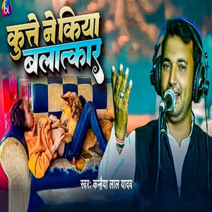 Kutte Ne Kiya Balatkar