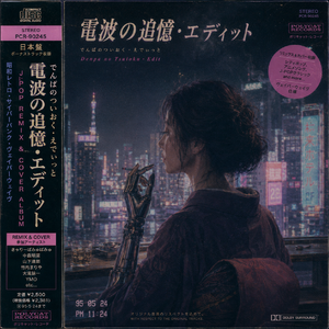 明日晴れるかな(Cover 桑田佳祐)