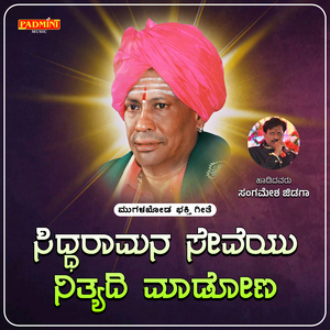 Siddharamana Seveyu Nityadi Madona