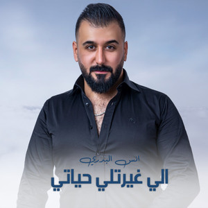 Eli Ghirtly Hayati