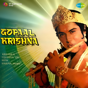 Teri Maya Ka - Gopaal Krishna