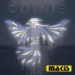 Ηταν Πέντε, Ηταν Έξι