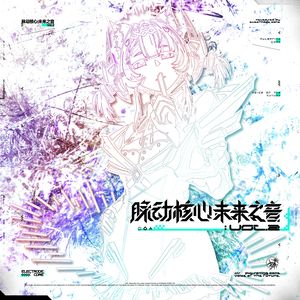 Take Shelter (Game Ver)