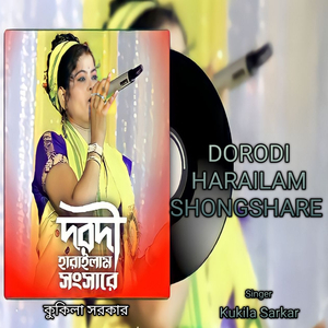 Dorodi Harailam Shongshare