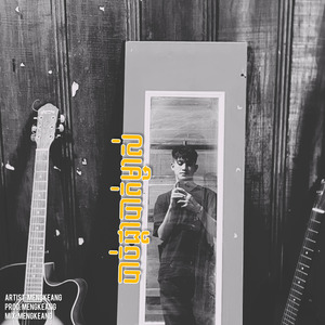 បាច់ផ្កាបាត់ម្ចាស់