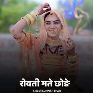 Rovati Mate Chhode