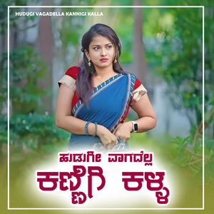 Hudugi Vagadella Kannigi Kalla