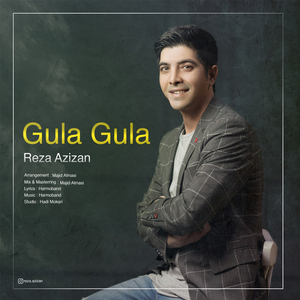 Gula Gula