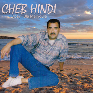 Dbayli 3la Maryoula