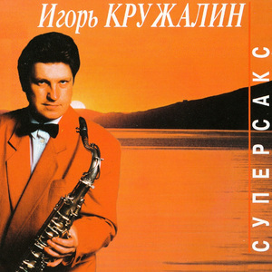 Полуночный разговор